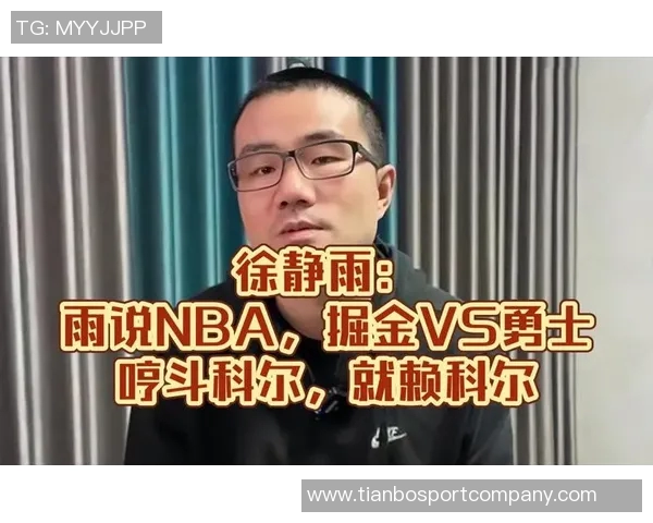 徐静雨分析勇士季后赛潜力仅雷霆掘金能与之抗衡 徐静雨分析勇士季后赛潜力仅雷霆掘金能与之抗衡