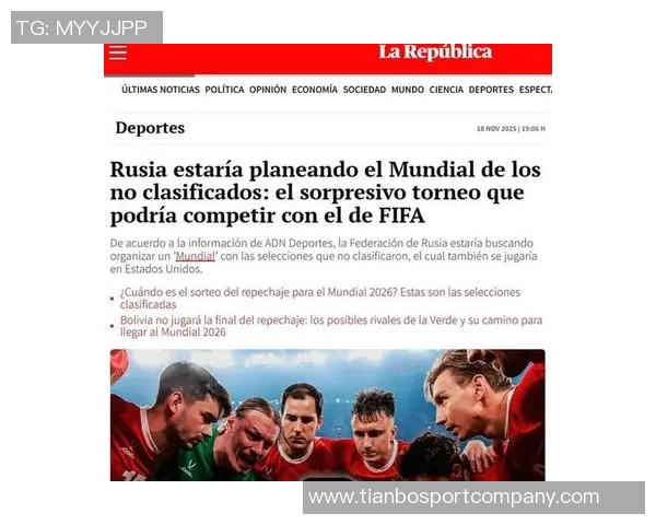 俄罗斯足协否认与中国等国联合参赛世界杯的传闻