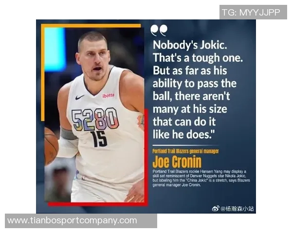 杨瀚森与偶像约基奇的赛场对话瞬间如此接近却又遥不可及