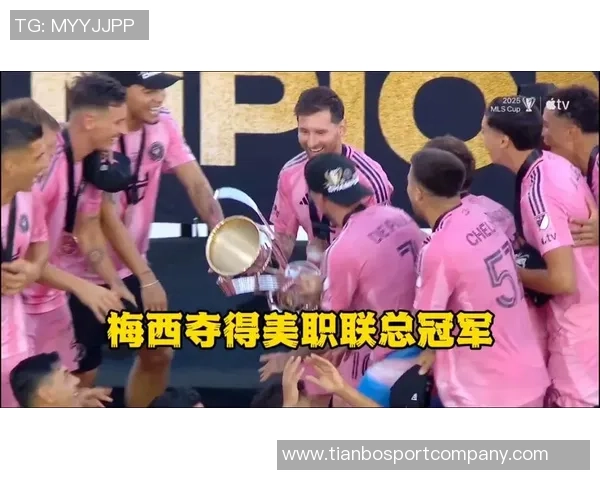 梅西创造历史单赛季美职联常规赛双响纪录引发热议