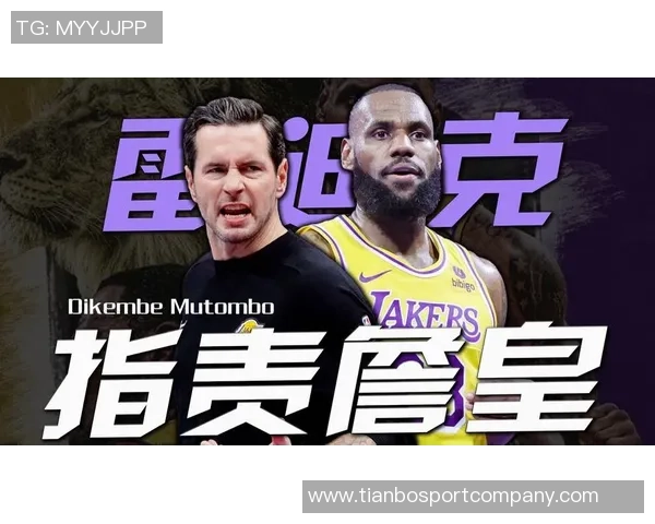 小莫评论雷迪克场边指挥詹姆斯的独特方式引发热议