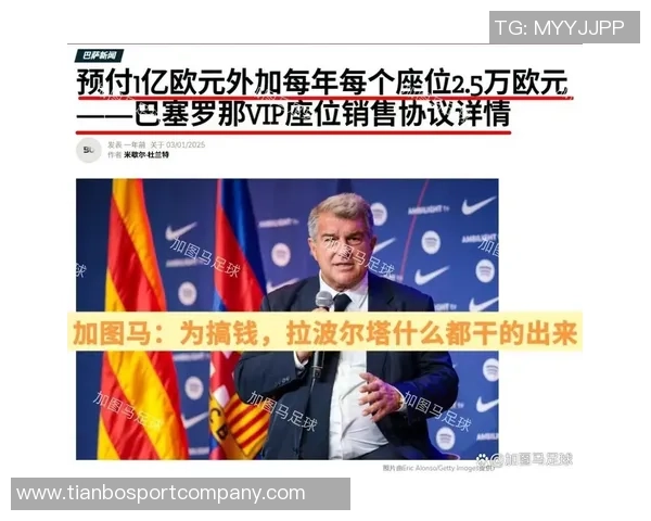 拉波尔塔称巴萨与巴黎对决是欧冠经典之战遗憾未能成行 拉波尔塔称巴萨与巴黎对决是欧冠经典之战遗憾未能成行